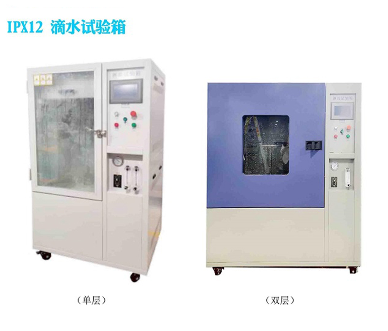 IPx12滴水試驗箱